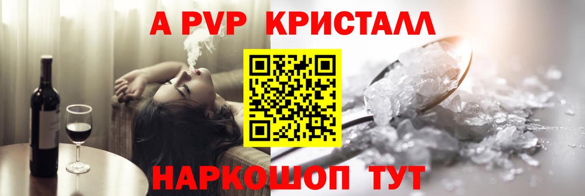 Alfa_PVP VHQ Белая Калитва