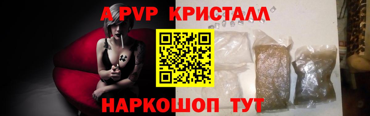 Alpha-PVP VHQ  Вход с VPN  Белая Калитва  Alpha-PVP мука 
