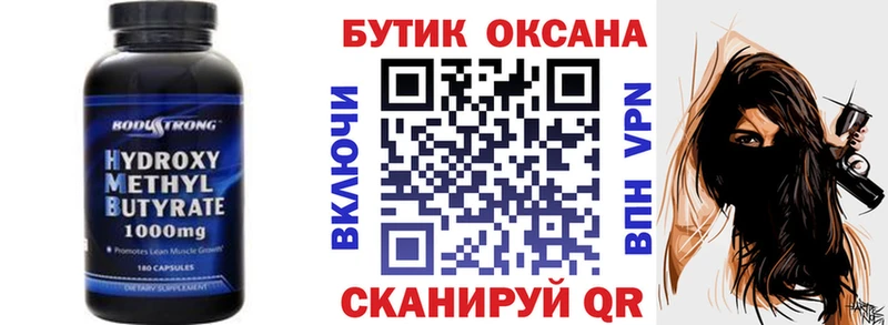 купить наркоту  Белая Калитва  Бутират оксана 