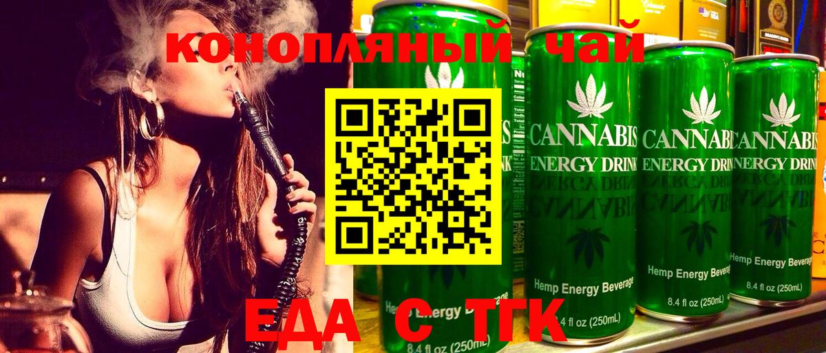 Canna-Cookies конопля  Вход с VPN  Белая Калитва 