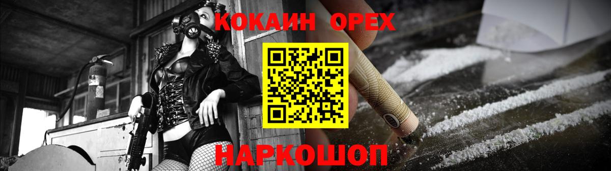 COCAIN  Вход с VPN  Белая Калитва  Cocaine Колумбийский 
