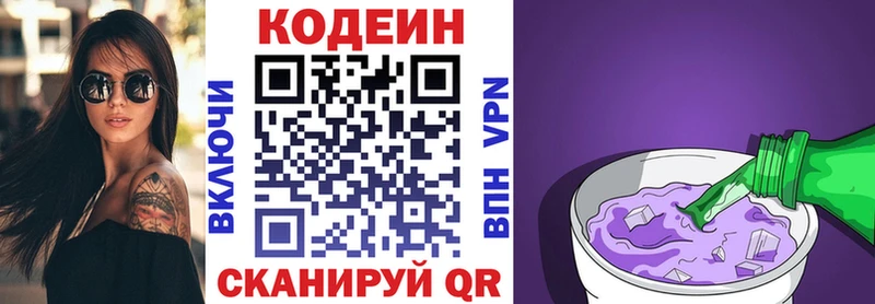 Кодеин напиток Lean (лин)  магазин    Белая Калитва 
