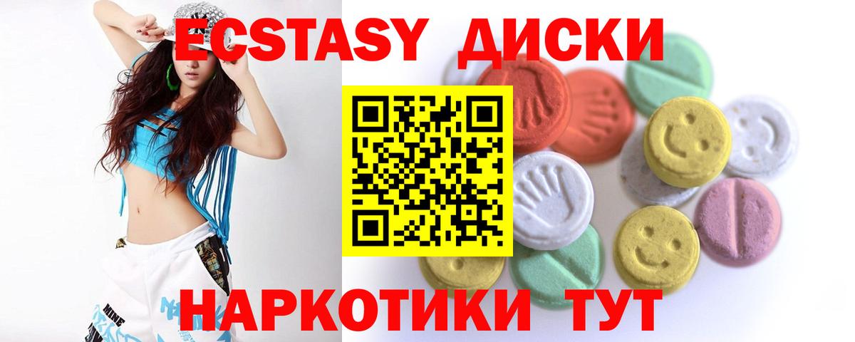 закладка  Ecstasy 99%  Вход с VPN  Белая Калитва 