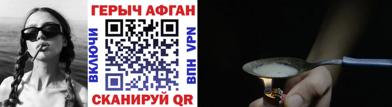 наркотики  Белая Калитва  ГЕРОИН VHQ 
