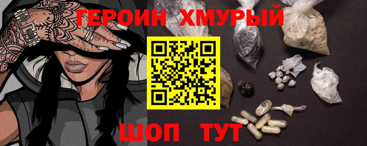 Белая Калитва  Героин белый  Героин  Вход с VPN 