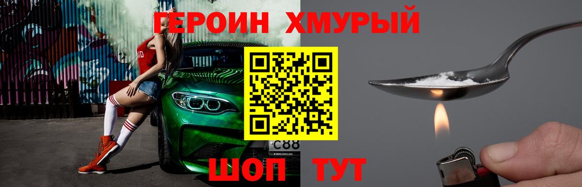 ГЕРОИН гречка Белая Калитва