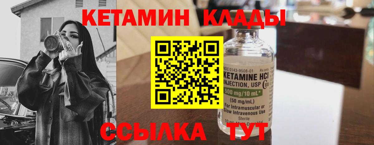 КЕТАМИН VHQ  Вход с VPN  Кетамин VHQ  Белая Калитва 
