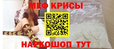 мяу мяу кристалл Ярцево