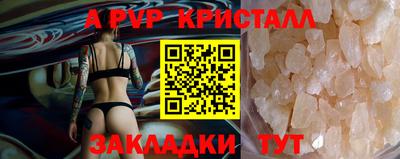мяу мяу кристалл Ярцево