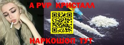 мяу мяу кристалл Ярцево
