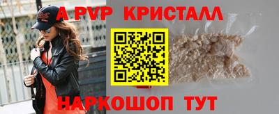 мяу мяу кристалл Ярцево