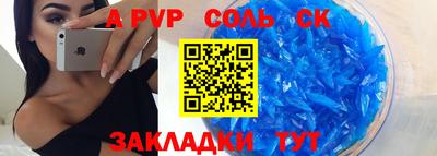 мяу мяу кристалл Ярцево