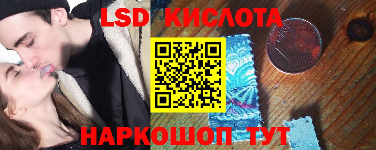 Белая Калитва  LSD-25 экстази кислота  Вход с VPN  Лсд 25 экстази кислота 