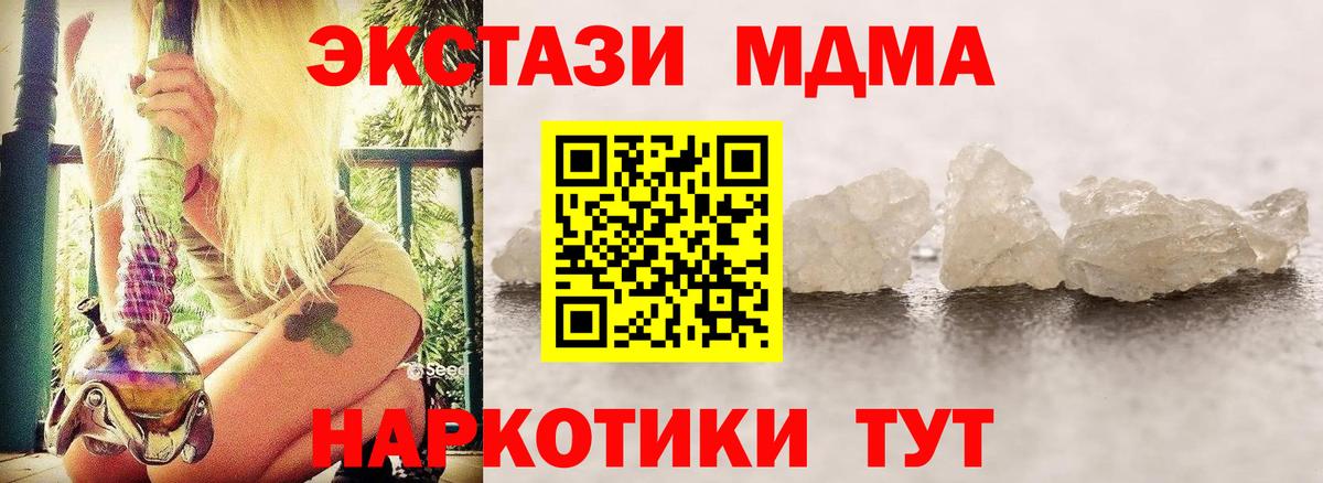 МДМА crystal Белая Калитва
