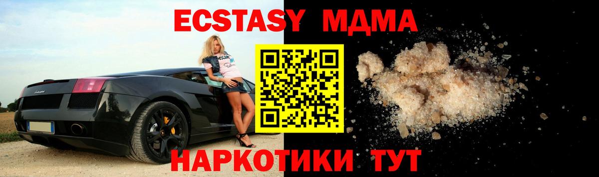 Белая Калитва  MDMA VHQ  MDMA Molly  Вход с VPN 