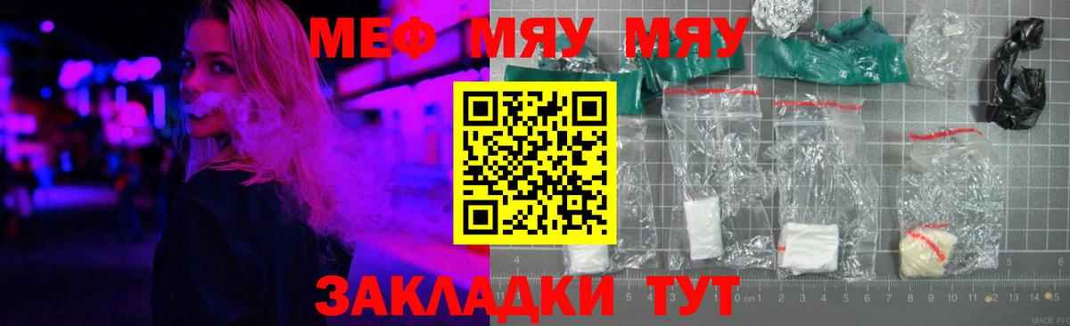 МЕФ  Белая Калитва