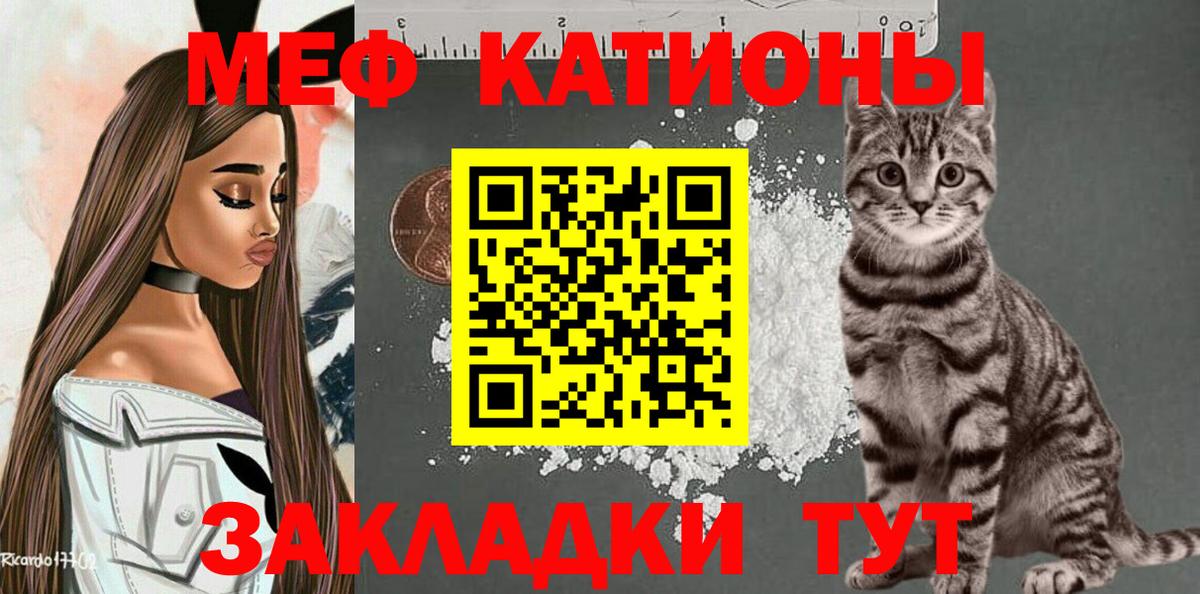 Меф мука  Мефедрон 4 MMC  Белая Калитва  МЯУ-МЯУ  Вход с VPN 