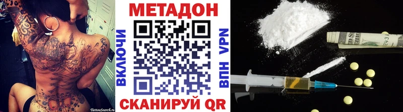 что такое наркотик  Белая Калитва  МЕТАДОН мёд 