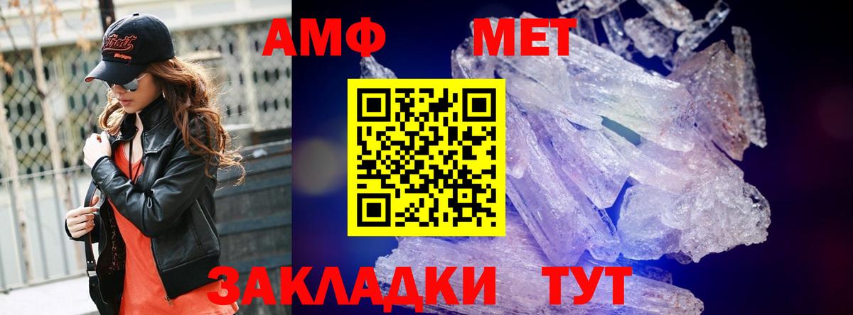 Первитин кристалл Белая Калитва