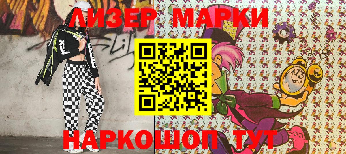 Белая Калитва  Наркотические марки  Вход с VPN  Марки NBOMe 1,5мг 