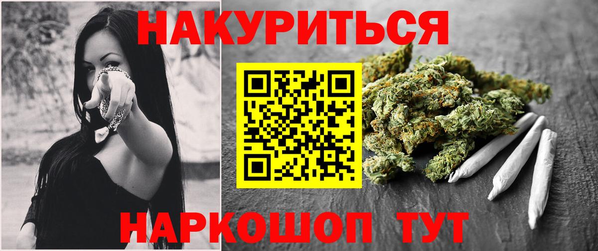 Бошки Шишки AK-47  Бошки марихуана OG Kush  Каннабис индика  Вход с VPN  Белая Калитва 