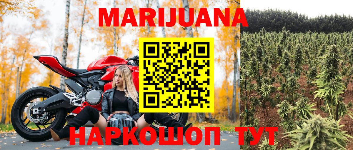 МАРИХУАНА план Белая Калитва